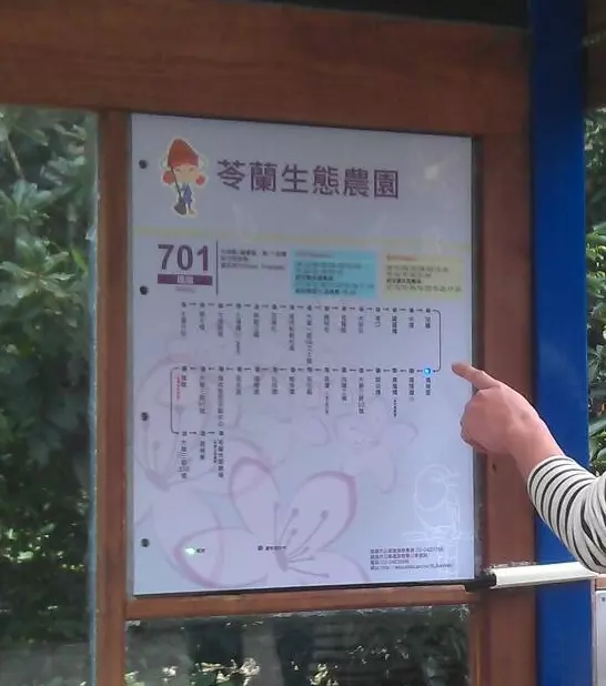 Smart Bus Stop