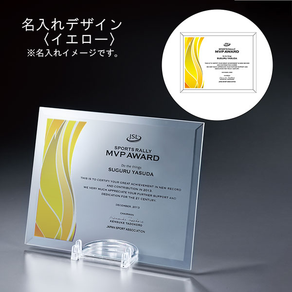 オーダー ベーシック 盾 Vshika VBS.710 F | 記念品名入れ工房