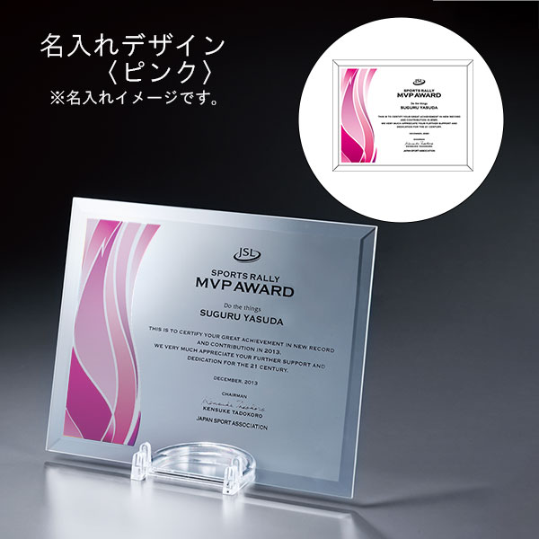 オーダー ベーシック 盾 Vshika VBS.710 F | 記念品名入れ工房