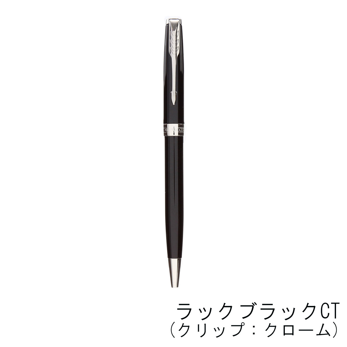 パーカー ソネット ボールペン | 記念品名入れ工房