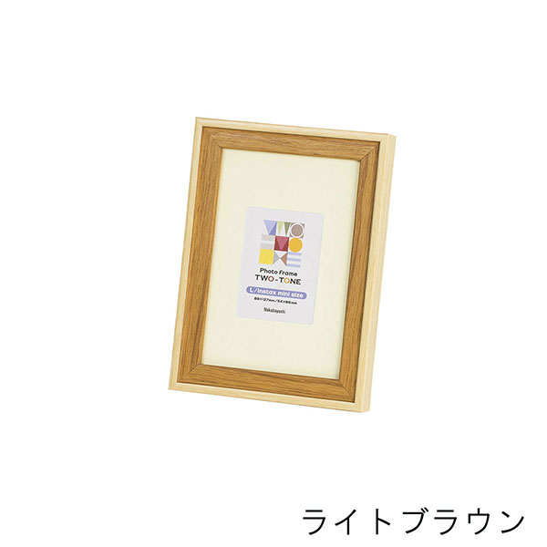 ツートン フォトフレーム L判 チェキサイズ | 記念品名入れ工房