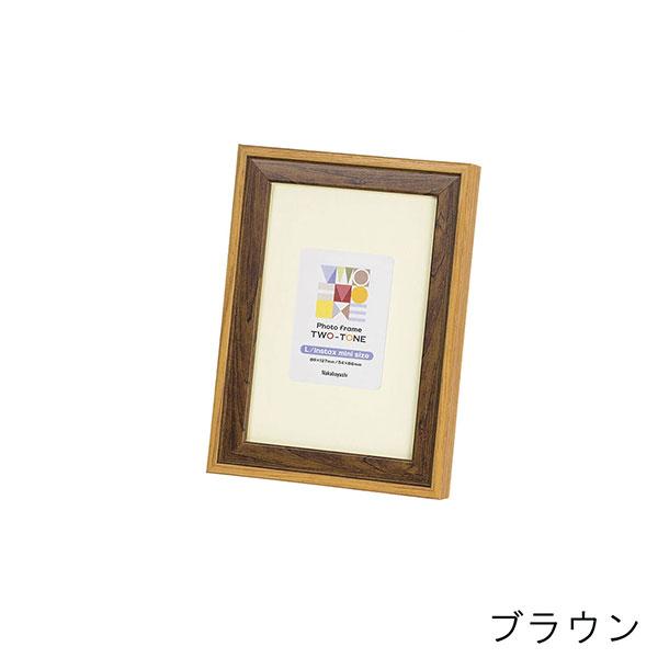 ツートン フォトフレーム L判 チェキサイズ | 記念品名入れ工房
