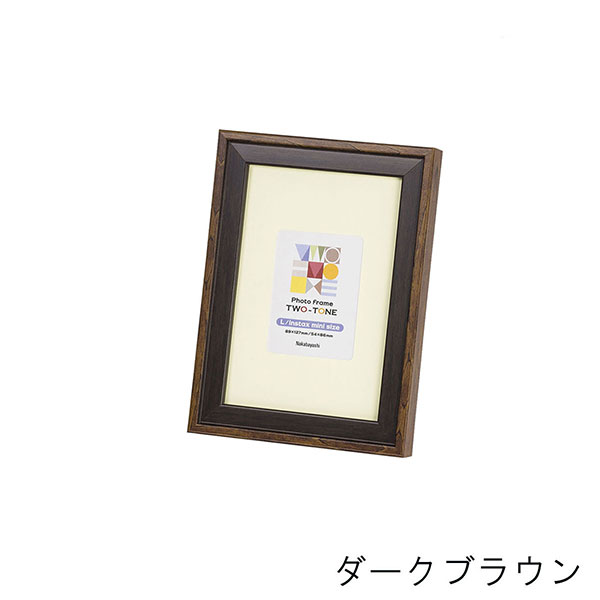 ツートン フォトフレーム L判 チェキサイズ | 記念品名入れ工房