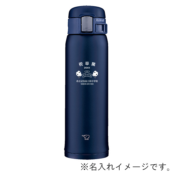 象印 ワンタッチステンレスボトル 480ml TUFF SM-SF48 | 記念品名入れ工房