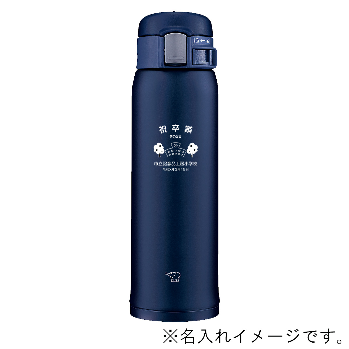 象印 ワンタッチステンレスボトル 480ml TUFF SM-SF48 | 記念品名入れ工房