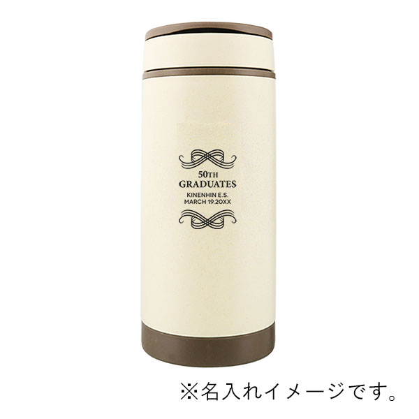 バンブーファイバー二重構造マグボトル 380ml | 記念品名入れ工房
