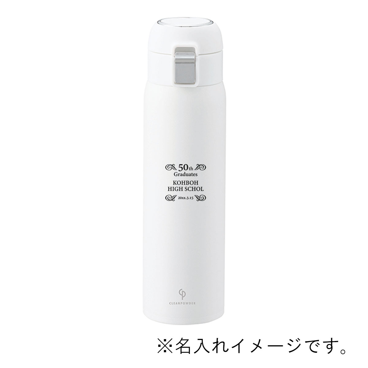 真空二重構造 クリーンパウダーワンタッチマグボトル 500ml | 記念品名