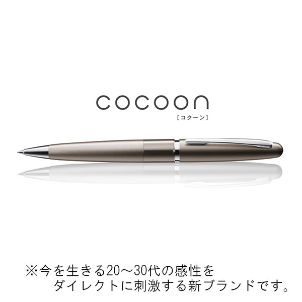 パイロット コクーン シャープペンシル（0.5mm） HCO-150R | 記念品名