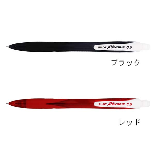 パイロット レックスグリップ シャープペンシル（0.5mm） HRG-10R