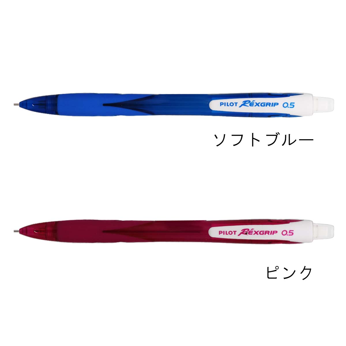 パイロット レックスグリップ シャープペンシル（0.5mm） HRG-10R