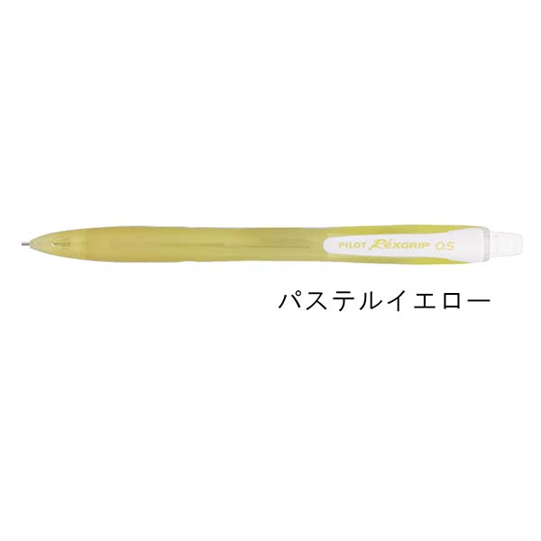 パイロット レックスグリップ シャープペンシル（0.5mm） HRG-10R