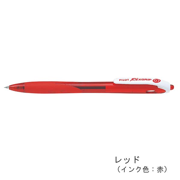 パイロット レックスグリップ 油性ボールペン（0.7mm） BRG-10F | 記念
