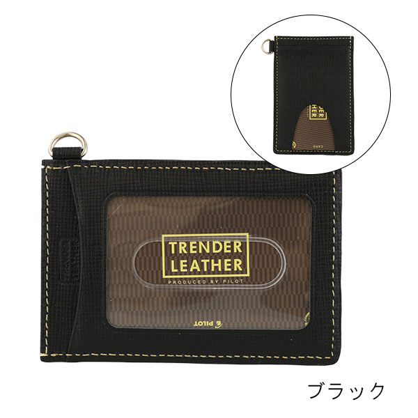 パイロット 牛革パスケースシングル TRENDER LEATHER05（ト
