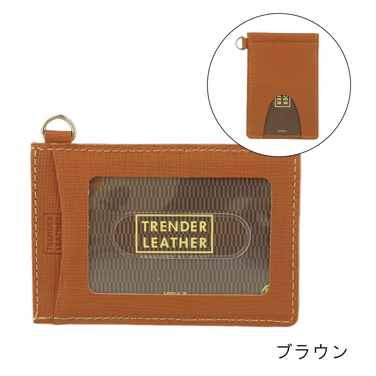 パイロット 牛革パスケースシングル TRENDER LEATHER05（ト