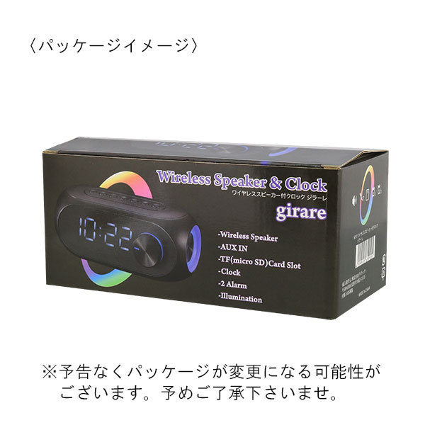 イルミネーション機能付 ワイヤレス対応 Bluetoothスピーカークロック