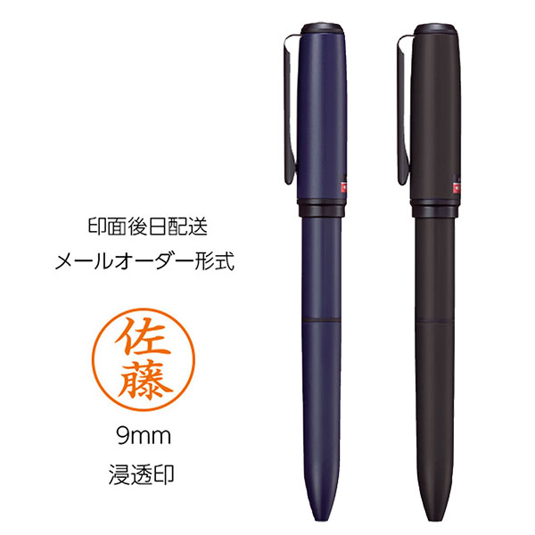 印面後日配送】三菱鉛筆 ジェットストリーム 印鑑付ボールペン（0.5mm