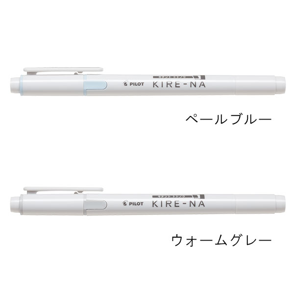 パイロット KIRE-NA 蛍光ペン SKIW-1 | 記念品名入れ工房