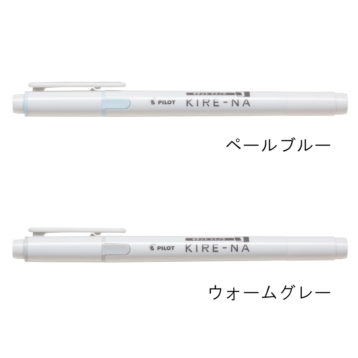 パイロット KIRE-NA 蛍光ペン SKIW-1 | 記念品名入れ工房