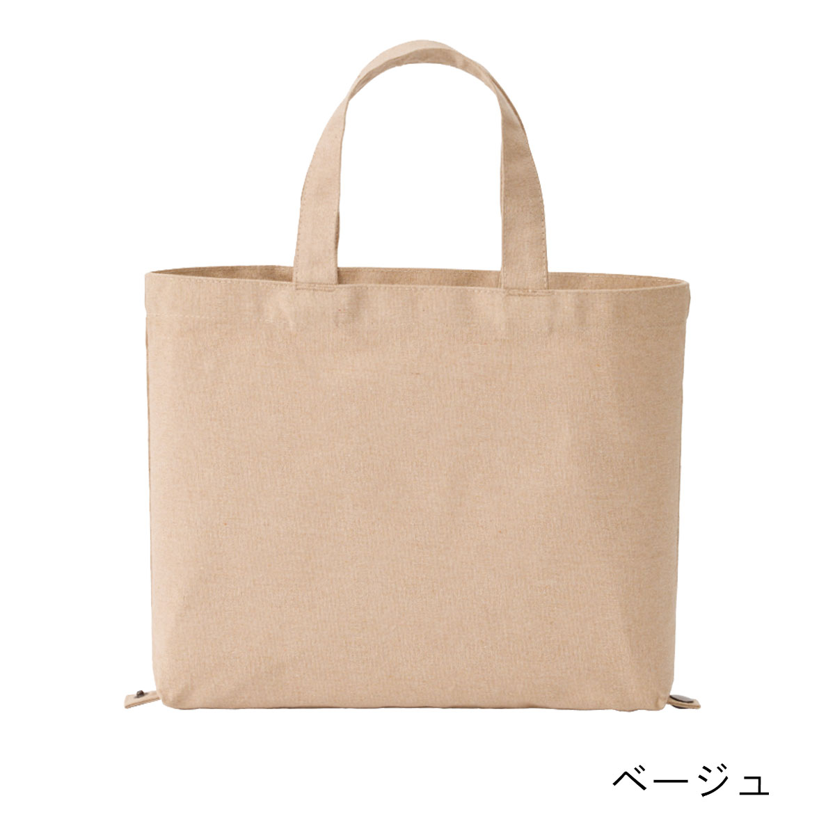 再生コットン使用 2Wayキャンバストートバッグ | 記念品名入れ工房