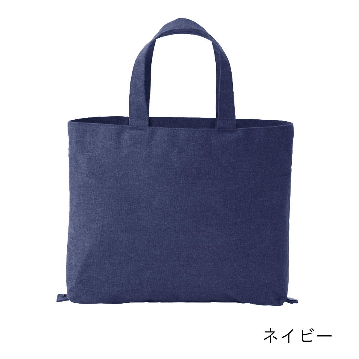 再生コットン使用 2Wayキャンバストートバッグ | 記念品名入れ工房