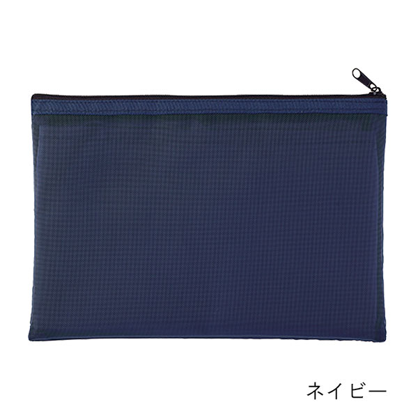 セパレートメッシュポーチ | 記念品名入れ工房