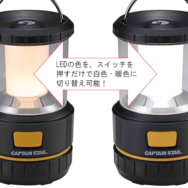 CAPTAIN STAG（キャプテンスタッグ） カラーチェンジ LEDランタン