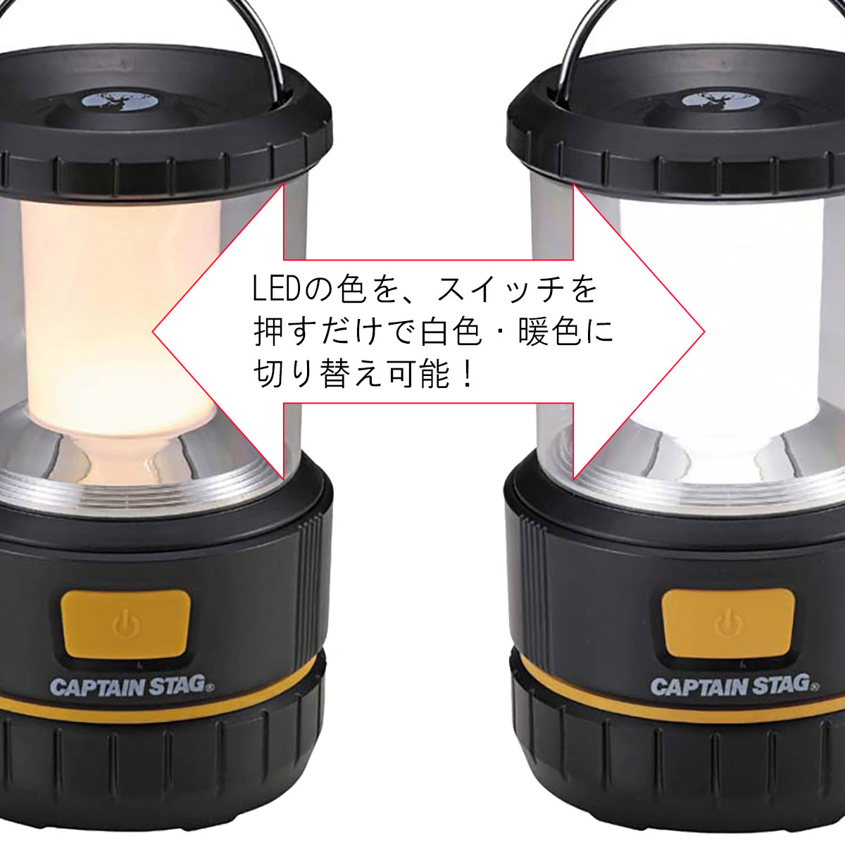 CAPTAIN STAG（キャプテンスタッグ） カラーチェンジ LED
