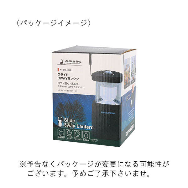 CAPTAIN STAG（キャプテンスタッグ） スライド3WAYランタン | 記念品名