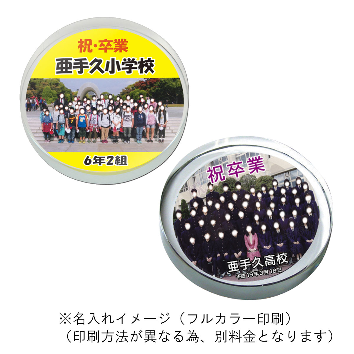 ガラスペーパーウェイト 円型 φ75mm | 記念品名入れ工房