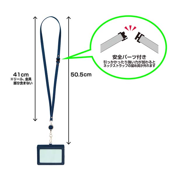 セキセイ ベルポスト リール付きIDカードホルダー BP-5703 | 記念品名
