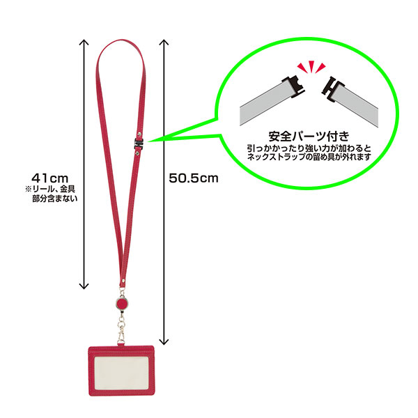 セキセイ ベルポスト リール付きIDカードホルダー BP-5703 | 記念品名