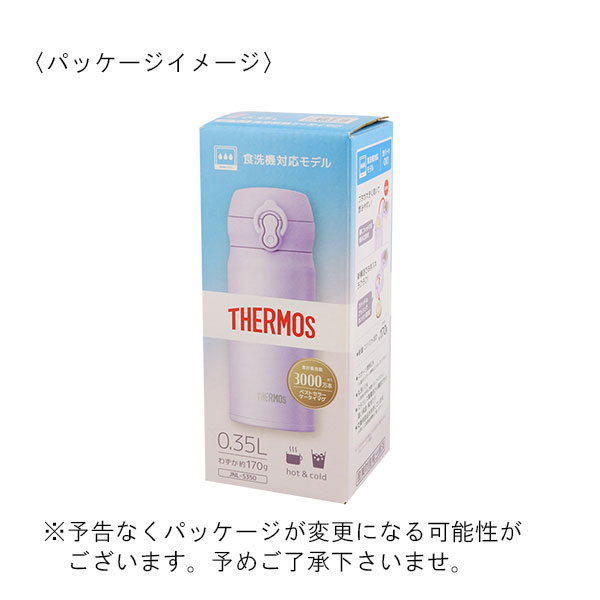 サーモス 真空断熱ケータイマグ ステンレスボトル 350ml JNL-S350