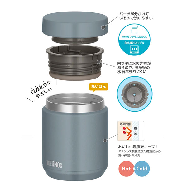 サーモス 真空断熱スープジャー JED-300 300ml | 記念品名入れ工房