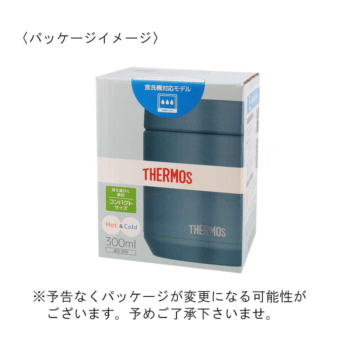 サーモス 真空断熱スープジャー JED-300 300ml | 記念品名入れ工房