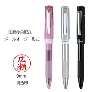 印鑑付きボールペン | 記念品名入れ工房