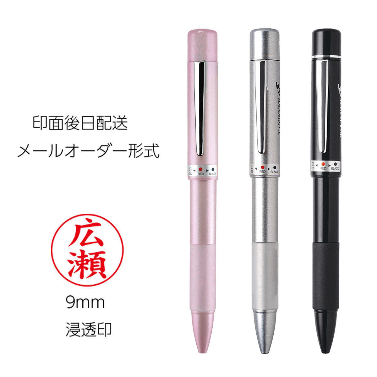 印面後日配送】タニエバー NEOスタンペン4F ネームペン（浸透印+多機能