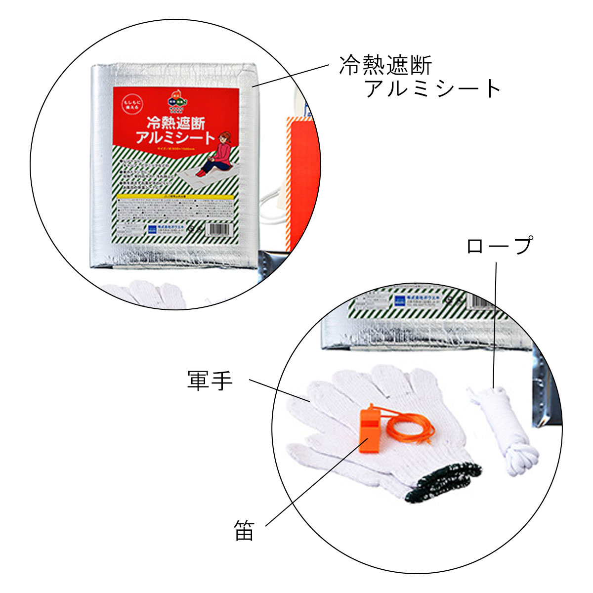 非常用持ち出し袋入り防災セット 12点入り | 記念品名入れ工房
