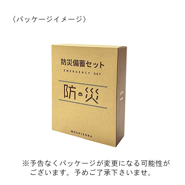 非常用持ち出し袋入り防災セット 12点入り | 記念品名入れ工房