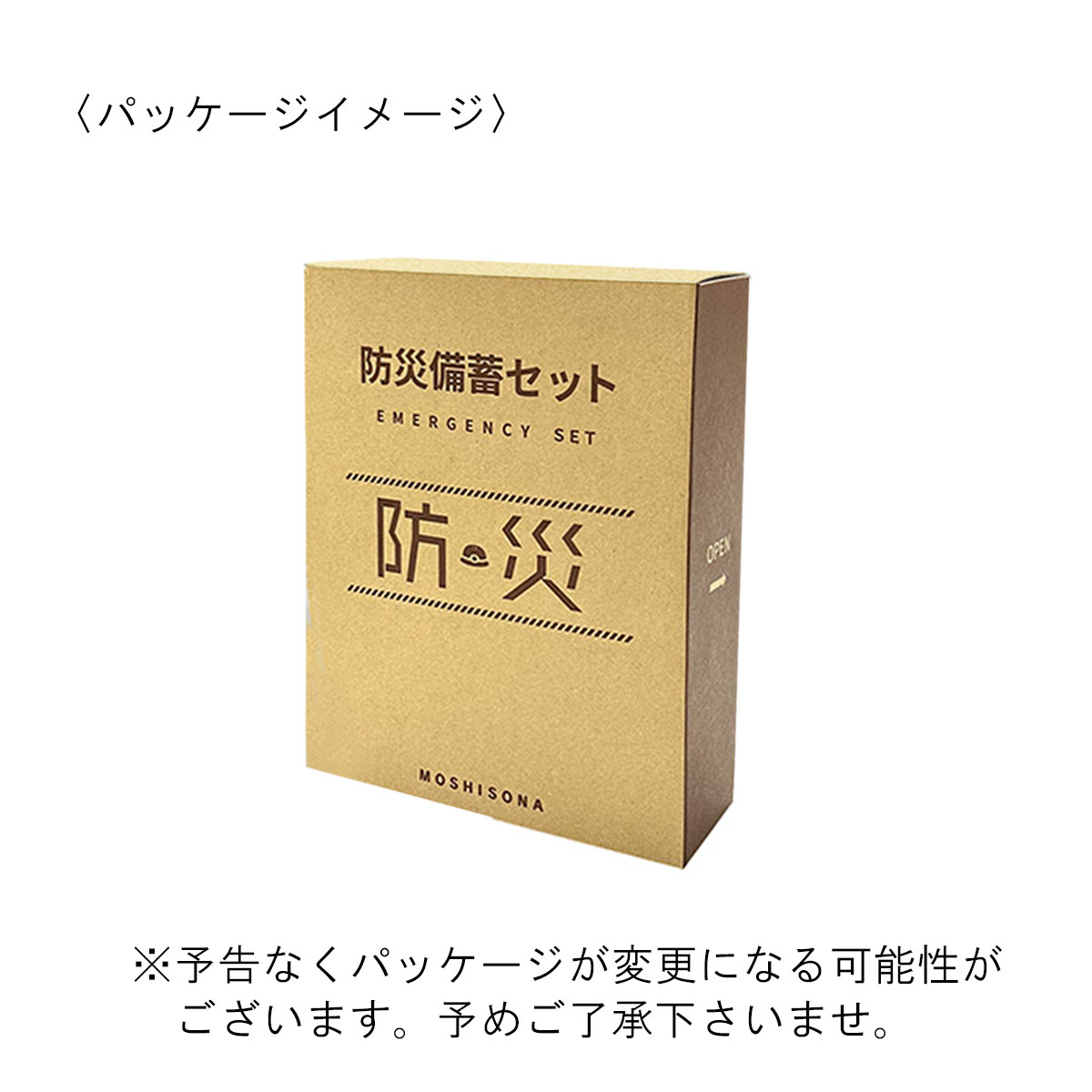 非常用持ち出し袋入り防災セット 12点入り | 記念品名入れ工房