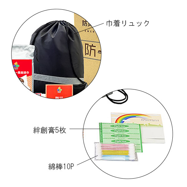 防災用バッグ EMERGENCY 反射ストリップ付き 3個セット 反射テープ付き 非常用巾着リュック入り防災セット 10点入り | 記念