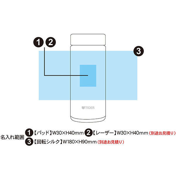 タイガー 真空断熱ステンレスボトル 350ml MMZ-W351 | 記念品名入れ工房