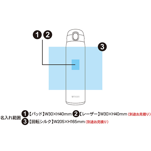 タイガー 真空断熱ステンレスボトル 880ml MTR-W088 | 記念品名入れ工房