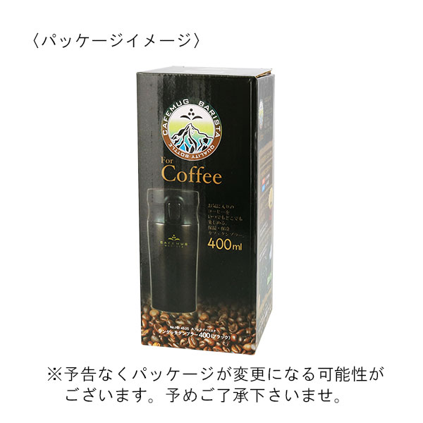 パール金属 カフェマグバリスタ ワンタッチフタ付ステンレスタンブラー