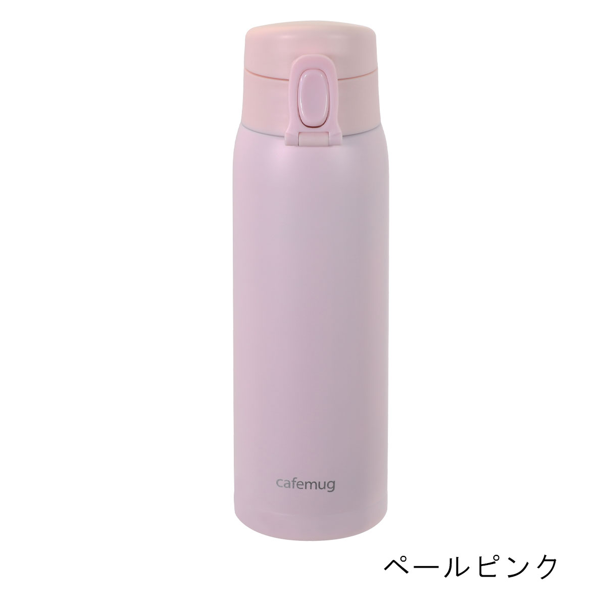 パール金属 カフェマググレース ワンタッチステンレスボトル 500ml