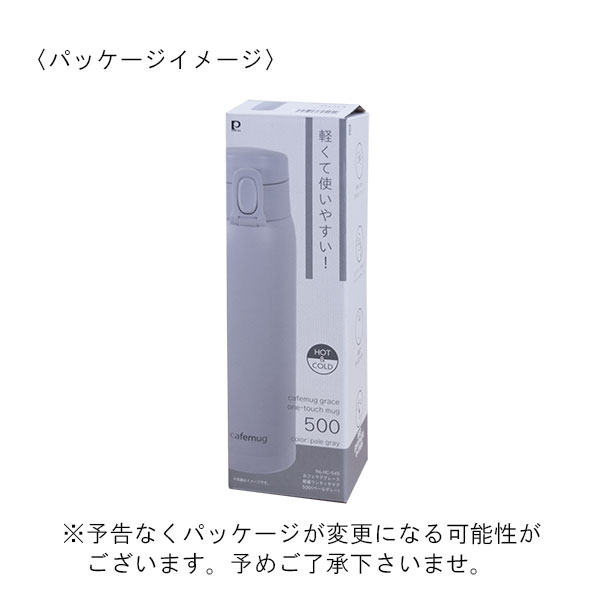 パール金属 カフェマググレース ワンタッチステンレスボトル 500ml