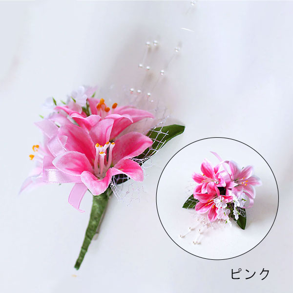 コサージュ NEW ミニリリー×3輪 | 記念品名入れ工房