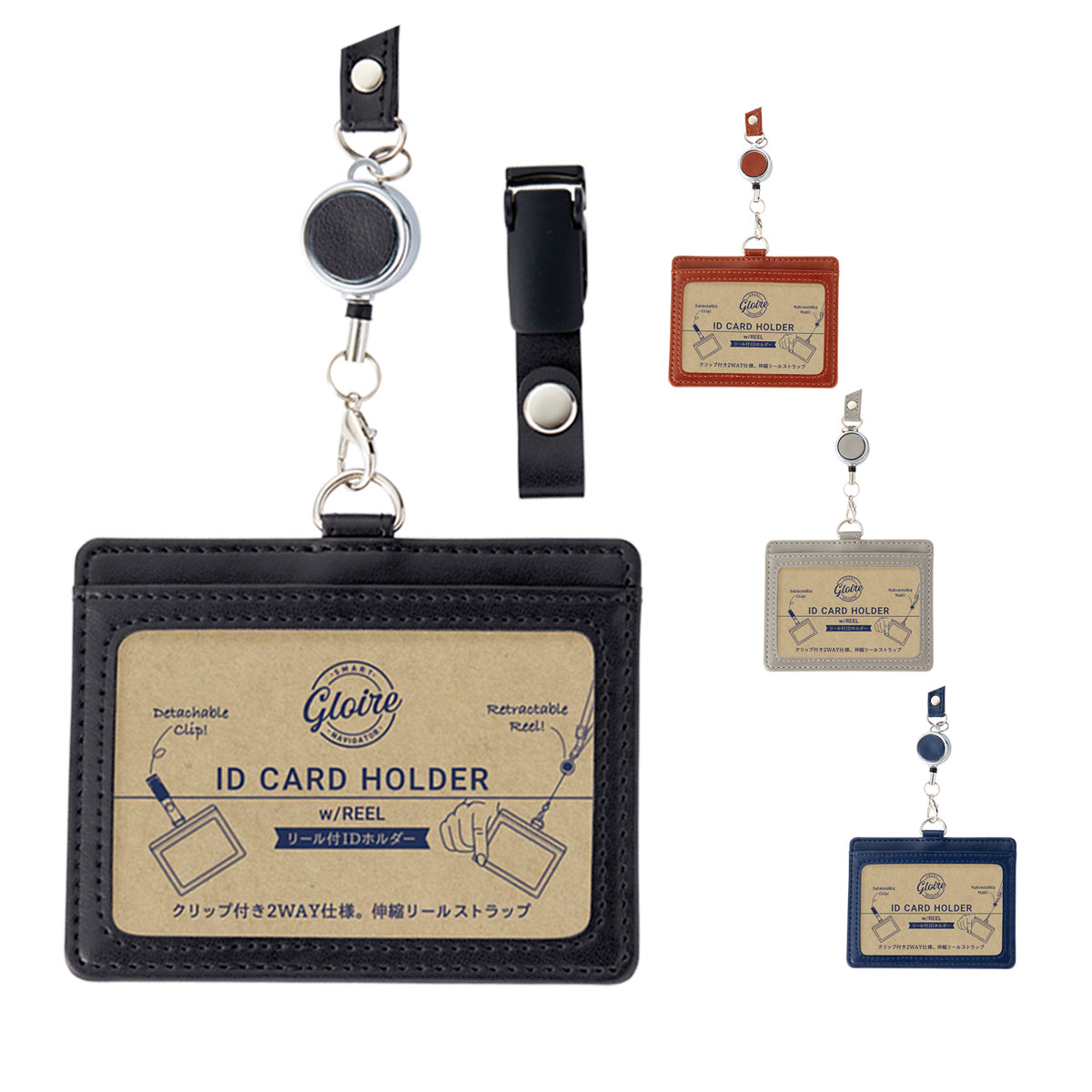レイメイ藤井 グロワール 伸縮リール付IDカードホルダー | 記念品名