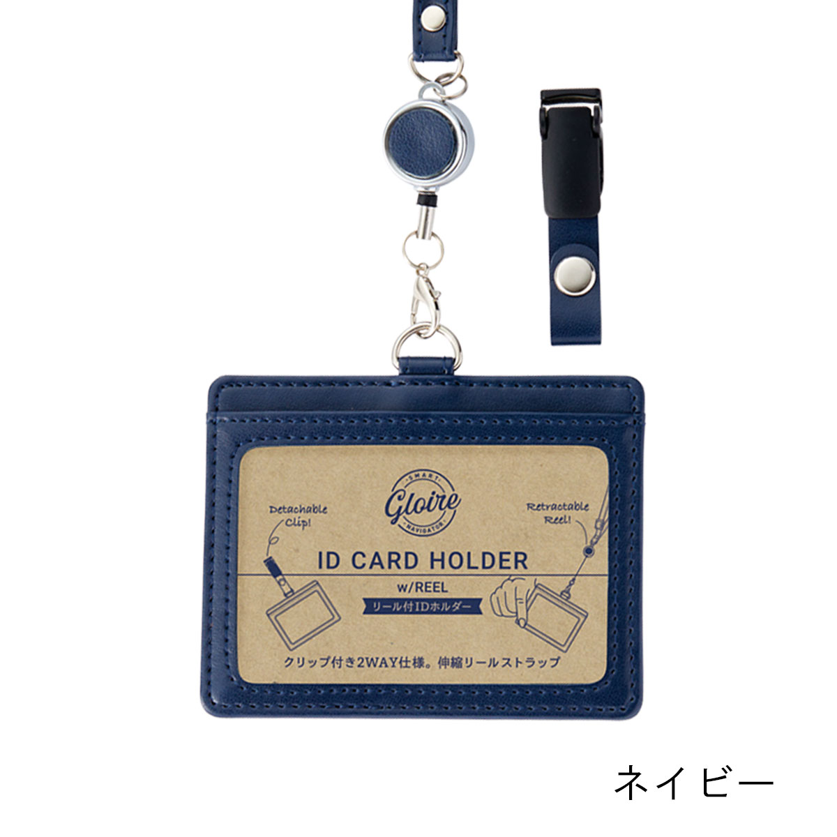 レイメイ藤井 グロワール 伸縮リール付IDカードホルダー | 記念品名