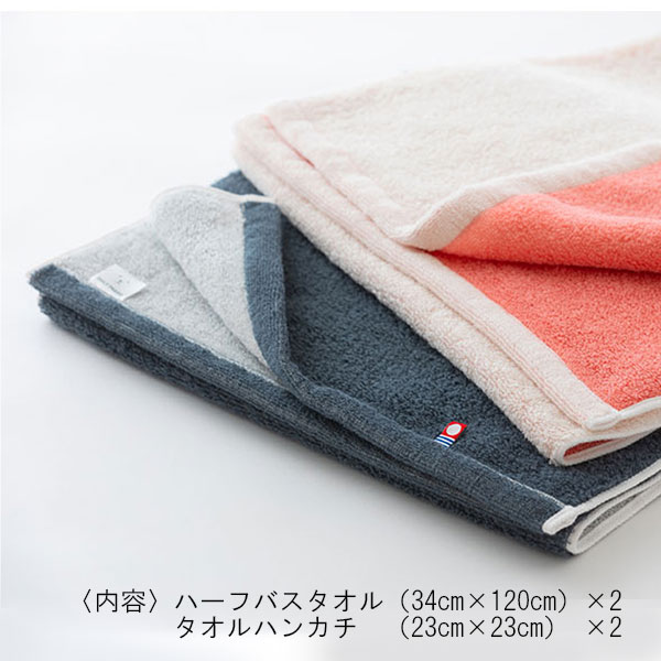 今治タオル DAILY PRAIRIE(デイリープレーリー) リバーシブル ハーフ