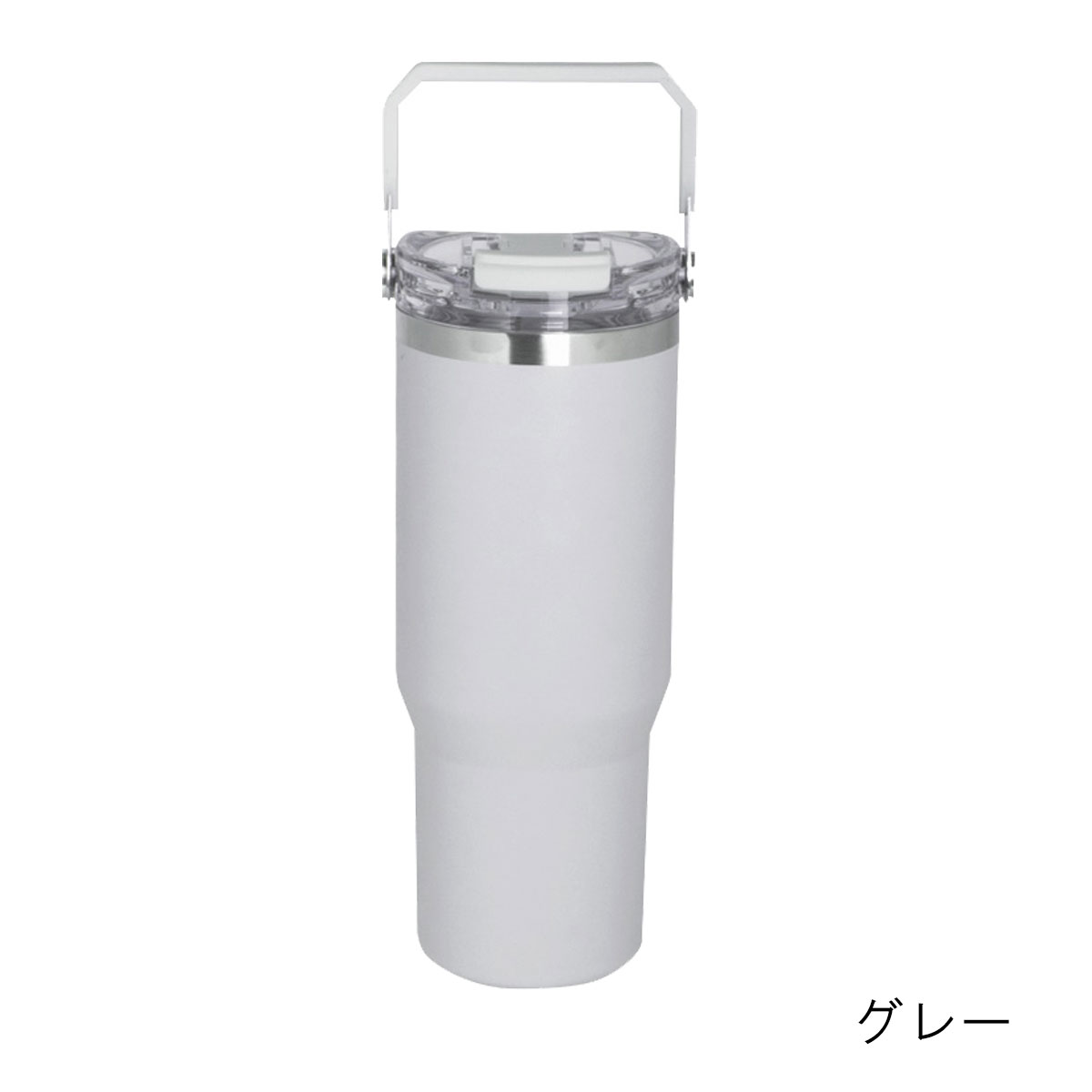 2WAY 持ち手付きステンレスタンブラー（ストロー付） 900ml | 記念品名 
